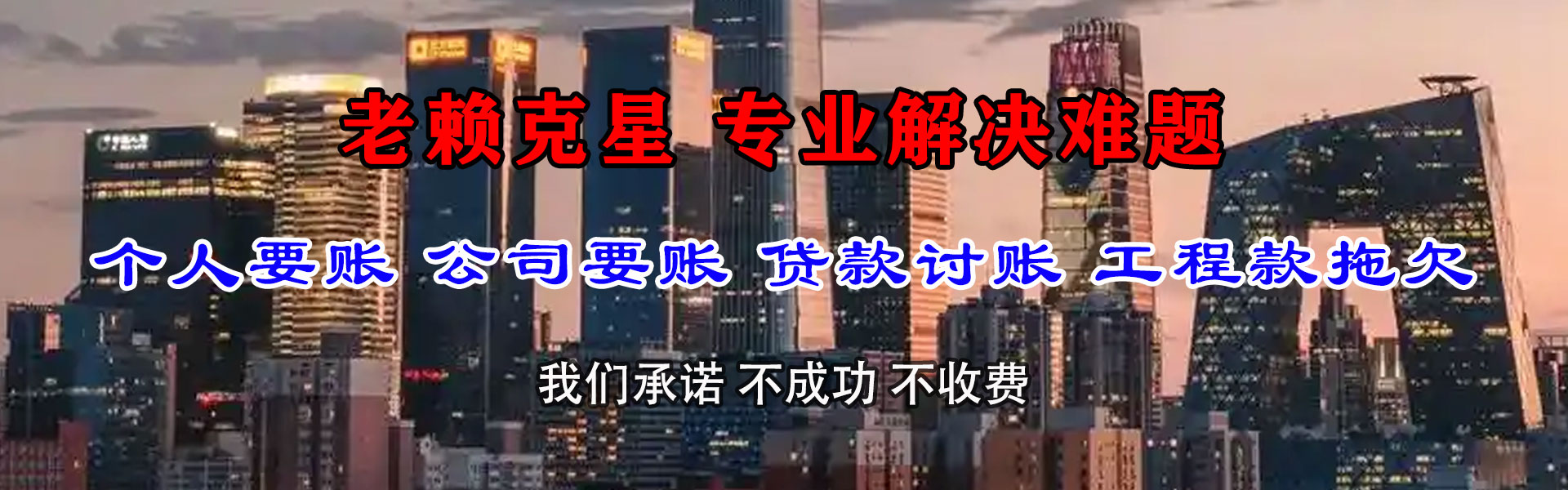 湘乡讨钱公司