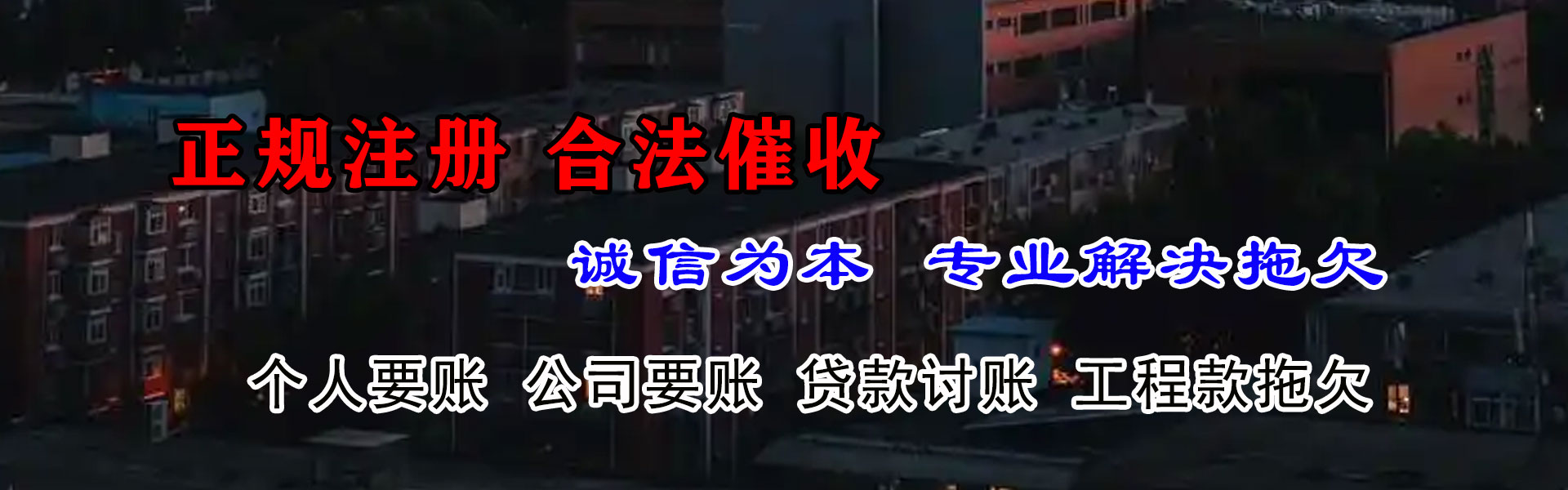 湘乡讨债公司